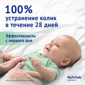 Нутрилак Cмесь сухая для детей с рождения Комфорт Премиум 350г №4