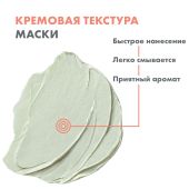 Авен Клинанс маска-детокс для глубокого очищения чувств./комб./жирн. кожи лица туба 50мл №7