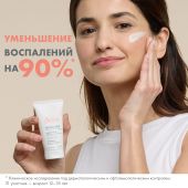 Авен Клинанс маска-детокс для глубокого очищения чувств./комб./жирн. кожи лица туба 50мл №5