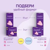 Фридом Тампоны Женские Гигиенические Mini N3 №3