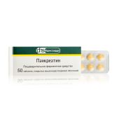 Панкреатин таблетки покрытые оболочкой растворимые в кишечнике 125мг № 50 №2