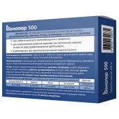 веналар 500 n60 таблетки массой 440мг №2