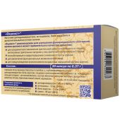 Окулист капсулы 0,25мг №30 №2