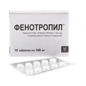 Фенотропил таб. 100мг №10