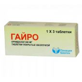 Гайро таб.п/о 500мг №3