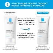 Ля Рош-Позе Эфаклар Мат Легкий матирующий увлажняющий крем-эмульсия для жирной и комбинированной кожи лица 40мл №3
