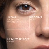Ля Рош-Позе Эфаклар Мат Легкий матирующий увлажняющий крем-эмульсия для жирной и комбинированной кожи лица 40мл №4