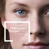 Ля Рош-Позе Гидрафаз Интенс крем для обл.вокруг глаз 15мл №3