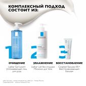 Ля Рош-Позе Липикар Лаит Увлажняющее молочко для тела, рук и лица для сухой, очень сухой кожи новорожденных младенцев, детей и взрослых с маслом ши 400мл №5