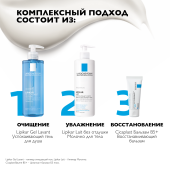 Ля Рош-Позе Липикар Лаит Увлажняющее молочко для тела, рук и лица для сухой, очень сухой кожи новорожденных младенцев, детей и взрослых с маслом ши 400мл №5