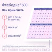 Флебодиа 600 таб.п/о плен. 600мг №30 №4