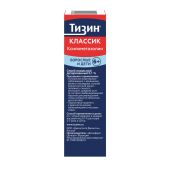 Тизин Ксило спрей наз. 0,1% 10мл №2