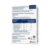Доппельгерц Актив Омега-3 капсулы №30 №3