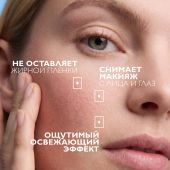 Ля Рош-Позе Розалиак Мицеллярный гель для очищения кожи лица и век, снятия макияжа 195мл №7