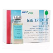 Бактериофаг коли жидкий р-р 20мл №4