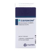 Ксалаком капли гл. 2,5мл