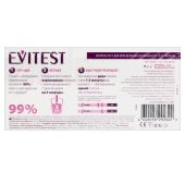 Эвитест тест-полоска для определения беременности №4