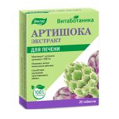 Артишоков экстракт таб. 0,5г №20