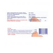 Нимпласт пластырь бактерицидный 1,9х7,2см №20 №3