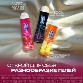 Дюрекс гель-смазка Плей Черри 50мл №6