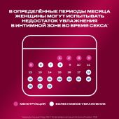 Дюрекс гель-смазка Плей Черри 50мл №7