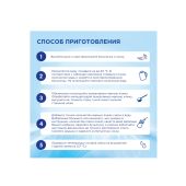 Нутрилон смесь молочная Комфорт 2 400г №5