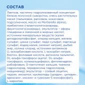 Нутрилон смесь молочная Нутрилoн 1 гипоаллергенная 400г №7