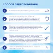 Нутрилон смесь молочная Нутрилoн 1 гипоаллергенная 400г №5