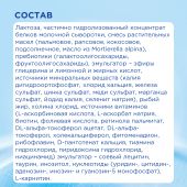 Нутрилон смесь молочная Нутрилoн 1 гипоаллергенная 400г №3