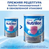 Нутрилон смесь молочная Нутрилoн 1 гипоаллергенная 400г №2