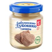 Бабушкино Лукошко пюре говядина 100г