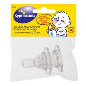 Курносики соска силикон х-образное отверстие большая 12030 №2