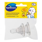 Курносики соска силикон среднее отверстие большая 12031 №2