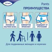 Тена трусы Пантс Плюс для взрослых р.L №10 №3