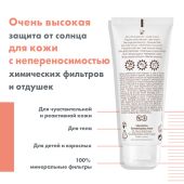 Авен молочко солнцезащитное минеральный экран SPF50 100мл №4