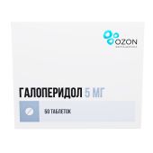 Галоперидол таб. 5мг №50