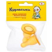 Курносики соска латекс х-образное отверстие большая №2 12123