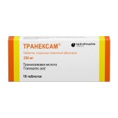 Транексам таблетки покрытые пленочной оболочкой 250мг №10
