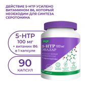 5-гидрокситриптофтан/5-HTP капс 0,25/100мг N90 №5