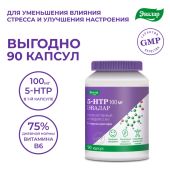 5-гидрокситриптофтан/5-HTP капс 0,25/100мг N90 №2