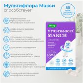 Эвалар мультифлора макси капс. массой 0,5г №10 №3