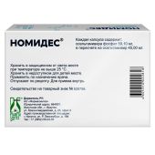 Номидес капс. 45мг №10 №2