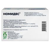 Номидес капс. 75мг №10 №2