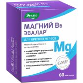 Магний В6 таб. №60