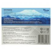 Мумие таблетки 0,2г №30 №2