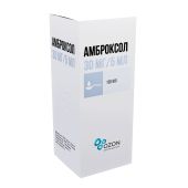 Амброксол сироп 30мг/5мл 100мл №3
