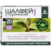 Силум Шалфей форте и подорожник №20 таб. д/рассас.