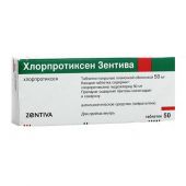 Хлорпротиксен таб.п/о плен. 50мг №50