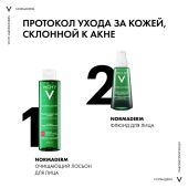 Виши Нормадерм лосьон очищающий сужающий поры 3в1 200мл №6