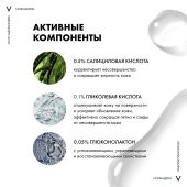 Виши Нормадерм лосьон очищающий сужающий поры 3в1 200мл №7